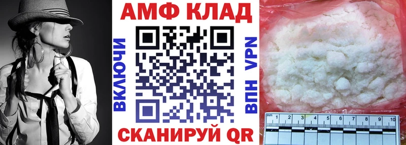 АМФ Розовый купить цена MEGA Тверь