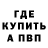 Метамфетамин винт Panda Sempai