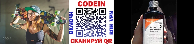 Codein напиток Lean (лин)  купить наркоту  Тверь 